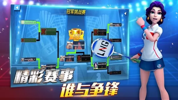 决战羽毛球内购破解版