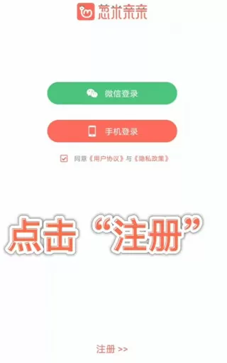 葱米家长版