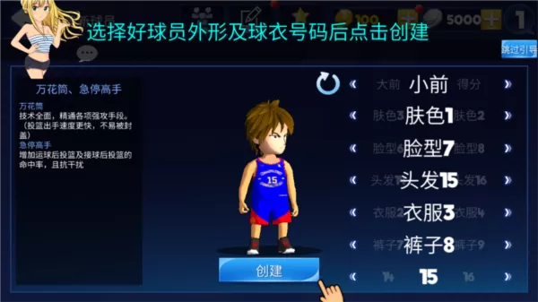 街头篮球联盟官方正版