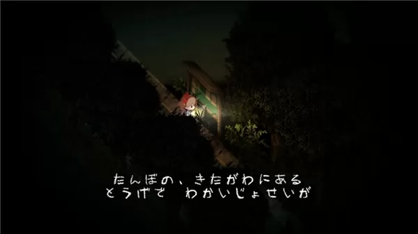 夜廻