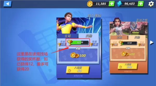 决战羽毛球内购破解版