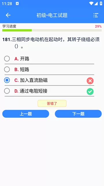 机电零件