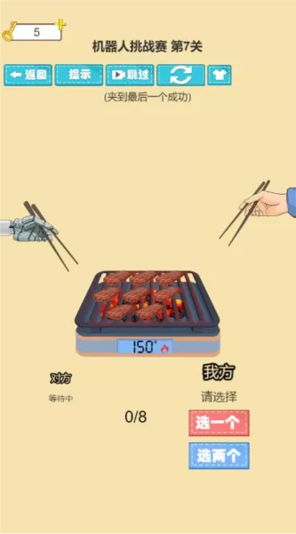 烧脑我最强最新版