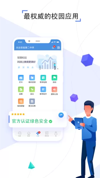 之江汇学生版app