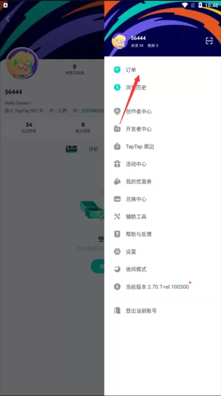 TapTapbeta版