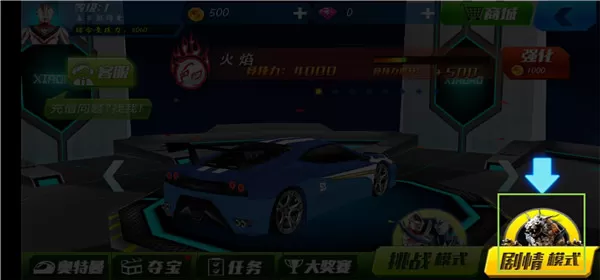 奥特曼铠甲飞车游戏