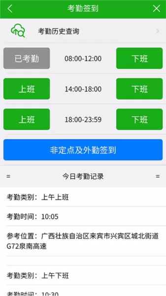 慧务云综合管理平台