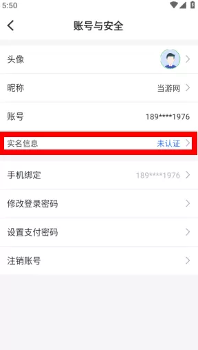 医事通