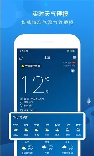 本地15天天气预报app