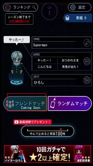 青鬼4