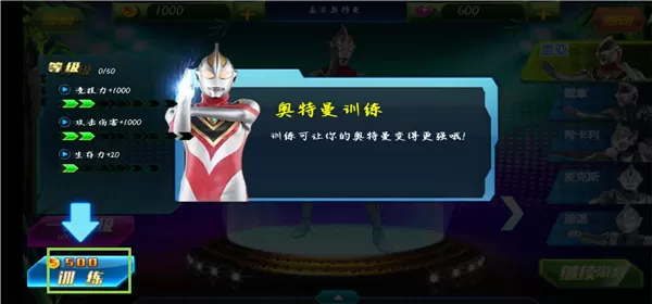 奥特曼铠甲飞车游戏