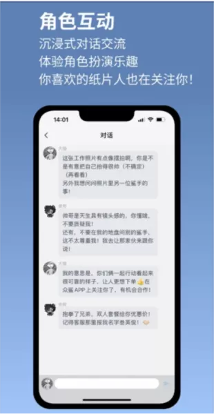 空扇区虚拟角色演出平台