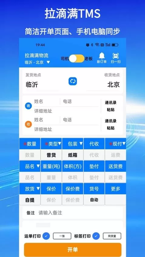 拉滴满