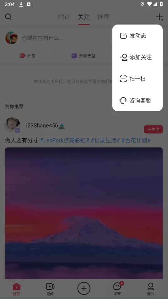 LesPark交友