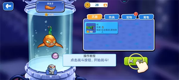 变异八爪鱼MOD作弊菜单