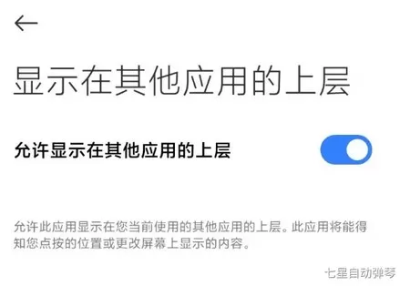 二哈自动弹琴