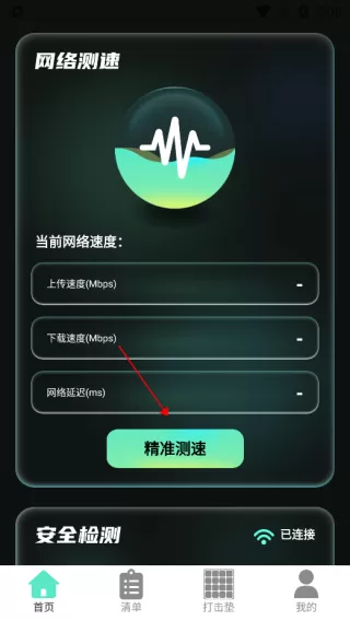 光影上网