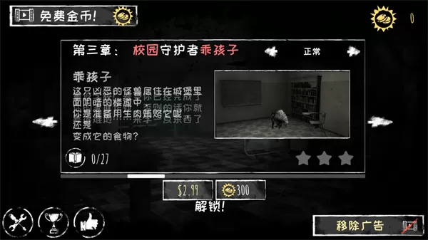 恐怖之眼联机版无广告