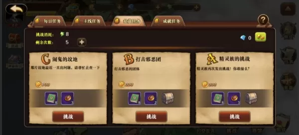 星辰旅途免广告