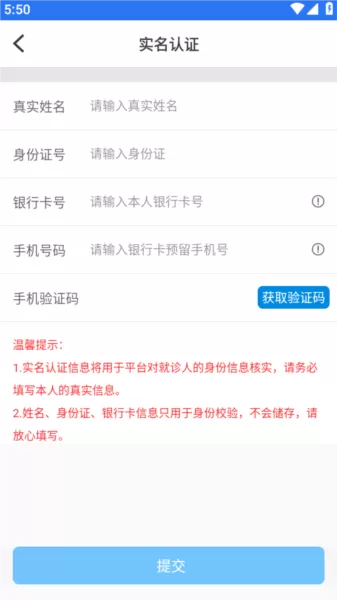 医事通