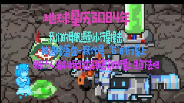 异星之旅