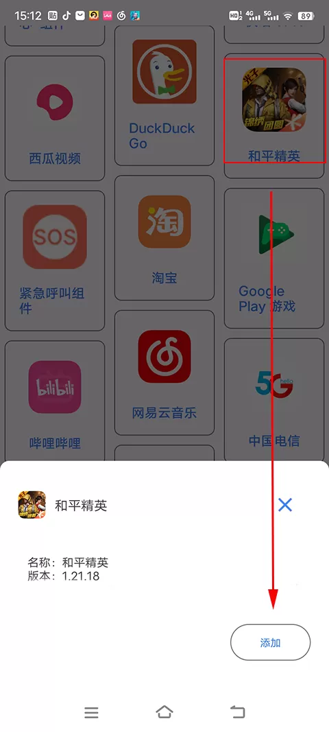准星精灵4.2