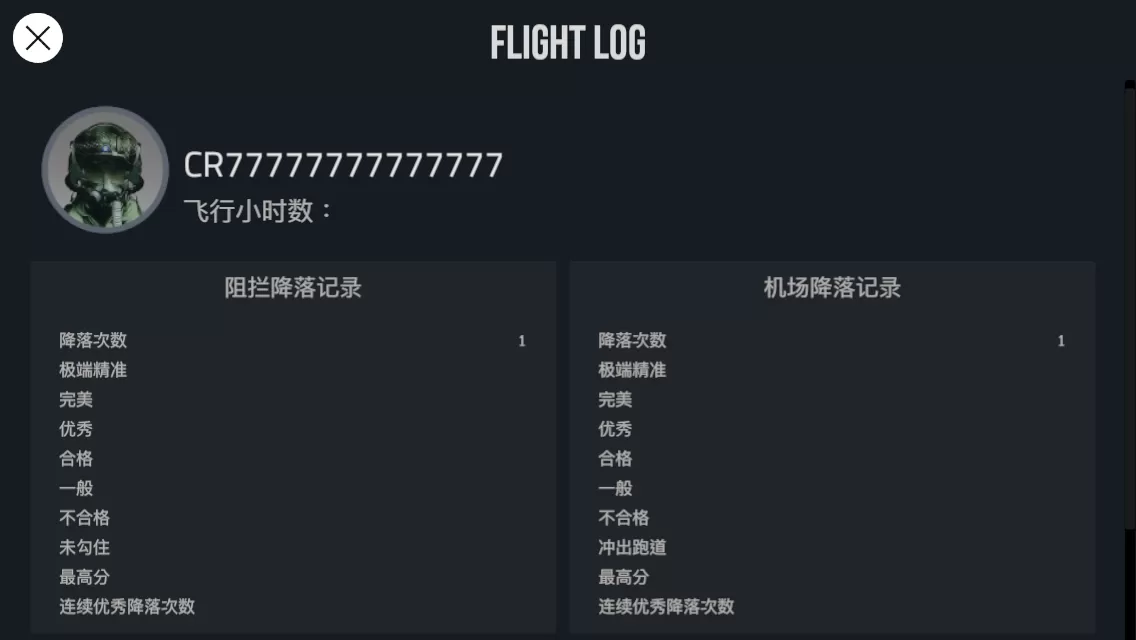 航母降落HD最新版