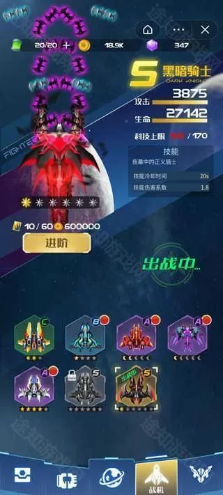 战机代号666