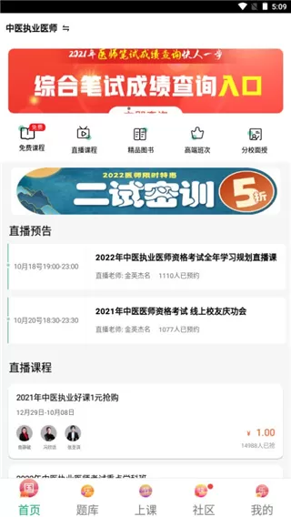 金英杰医学