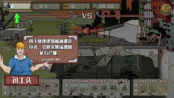 建筑队大战僵尸无限金币版