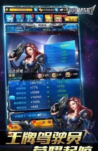 战机代号666