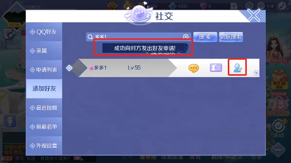 qq炫舞