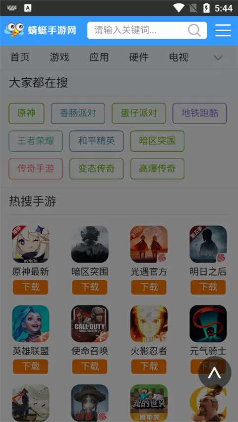蜻蜓手游乐园