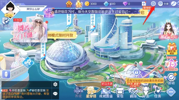 qq炫舞