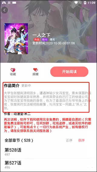 免漫