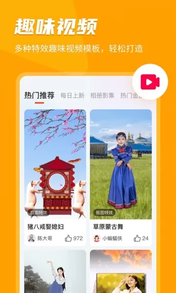 家庭相册管家
