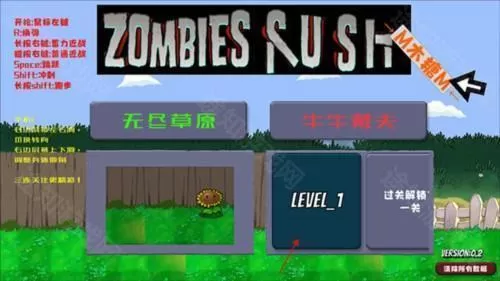 戴夫大战僵尸无敌版