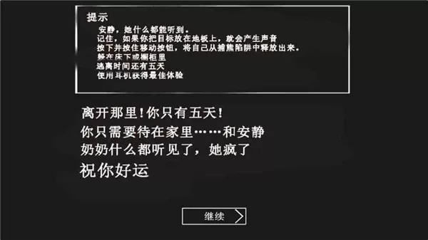 恐怖老奶奶汉化版内置菜单