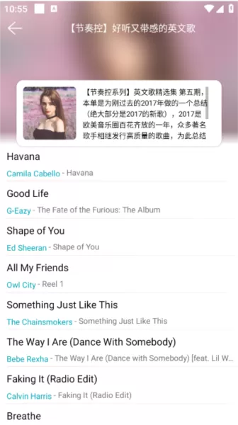 简音乐手机版
