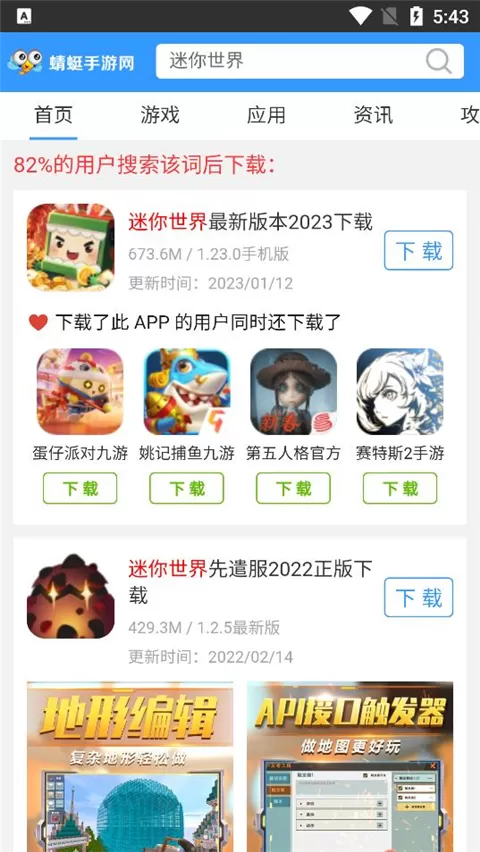 蜻蜓手游乐园