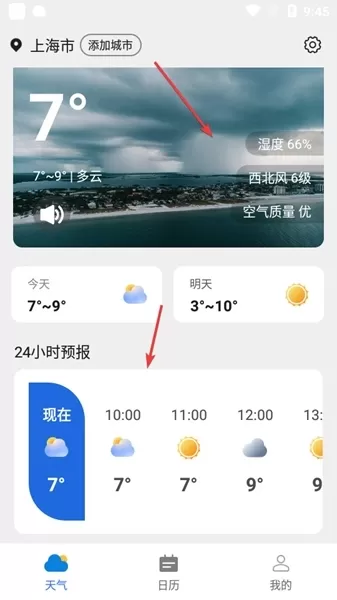 猊猊如意天气