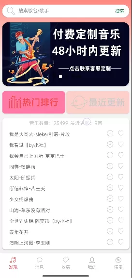 光遇音乐盒最新版本