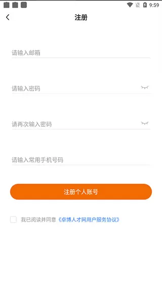 卓博人才网