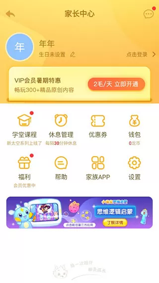 小伴龙