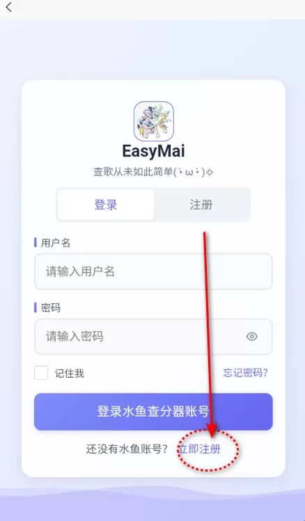 EasyMai舞萌