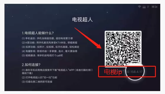 小米电视助手最新版
