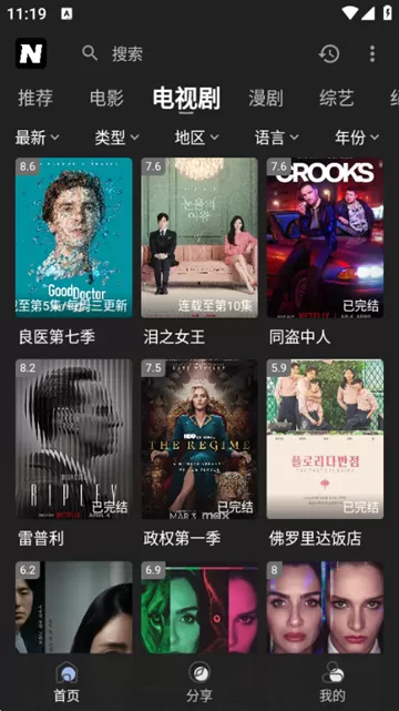 奈飞工厂安卓客户端