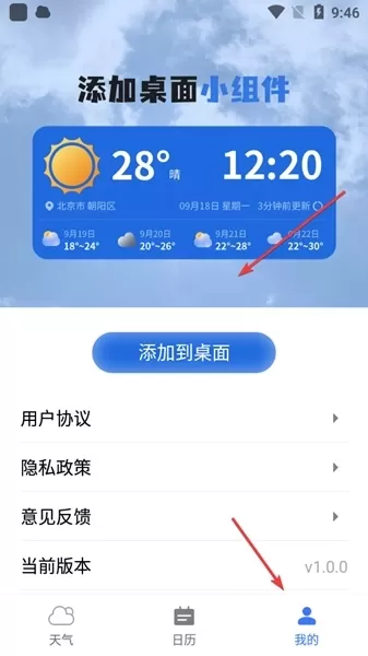 猊猊如意天气