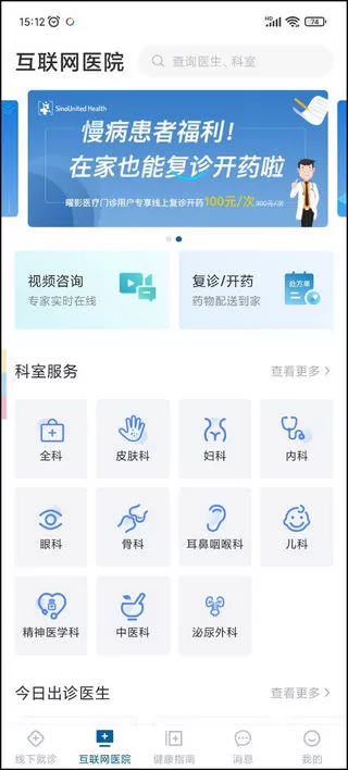曜影医疗官方版