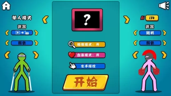 决斗火柴人破解版